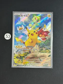 PTCG Pokemon Card Pikachu PROMO Holo Gem Pack SV-P-004/SV-P - Image 1