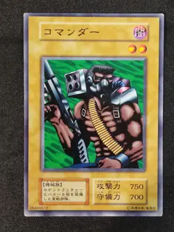 Yu-Gi-Oh! CYBER COMMANDER Volume6 1999 Yugioh Ocg older trading card - Image 1