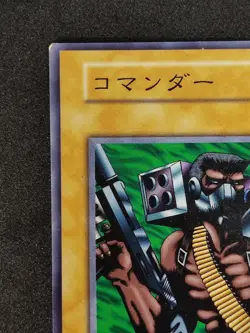 Yu-Gi-Oh! CYBER COMMANDER Volume6 1999 Yugioh Ocg older trading card - Image 2