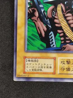 Yu-Gi-Oh! CYBER COMMANDER Volume6 1999 Yugioh Ocg older trading card - Image 4