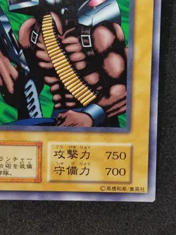 Yu-Gi-Oh! CYBER COMMANDER Volume6 1999 Yugioh Ocg older trading card - Image 5