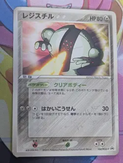 Registeel - 100/PCG-P Promo Pokemon Card Regular Japanese 2005 DMG - Image 1