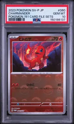 PSA Pokemon Card 151 Bulbasaur Charmander Squirtle Consecutive Promo - Image 5