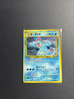 Feraligatr Neo Premium File 1 Holo (Japanese) Neo Genesis Pokemon LP - Image 1