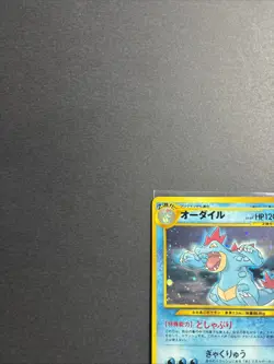 Feraligatr Neo Premium File 1 Holo (Japanese) Neo Genesis Pokemon LP - Image 2