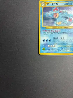 Feraligatr Neo Premium File 1 Holo (Japanese) Neo Genesis Pokemon LP - Image 4