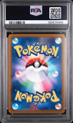 2021 POKEMON JAPANESE SWORD & SHIELD VMAX CLIMAX FULL ART/PIKACHU VMAX PSA 10 - Image 2