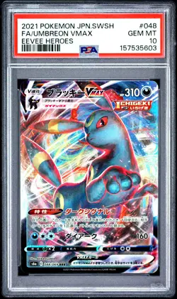 2021 POKEMON JAPANESE SWORD & SHIELD EEVEE HEROES FULL ART/UMBREON VMAX PSA 10 - Image 1