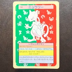 Mewtwo Blue Back No.150 Topsun 1995 Japanese Pokemon Card From Japan - Image 1