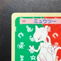 Mewtwo Blue Back No.150 Topsun 1995 Japanese Pokemon Card From Japan - Image 2