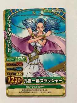 One Piece OnePy Berry Match W Part 13 C575-W N - Image 1