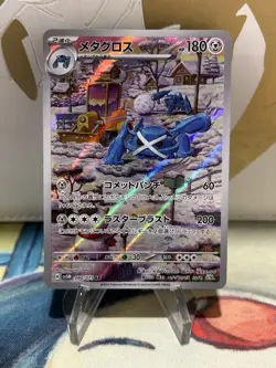 Metagross 080/071 Full Art Rare AR Cyber Judge Japanese Pokemon Card NM - Image 1