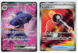 Pokemon Japanese M2: Inferno X (SR) 2 Card Lot Mismagius/ Heat Burner [gls2451] - Image 1