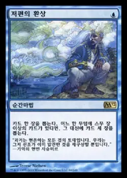 MTG 2012 CORE SET KOREAN - Visions of Beyond x1 - Image 1