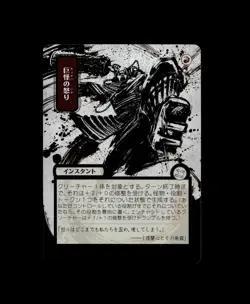 Monstrous Rage SOS: Mystical Archive (JP Alternate Art) Silver Scroll Foil - Image 1