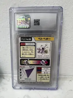 1997 Pokemon Vintage Bandai Carddass Part 4 #88 Grimer CGC 8.5 Mint - Image 2