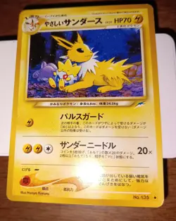 LIGHT JOLTEON NO. 135 NEO DESTINY POKEMON JAPANESE - Image 1