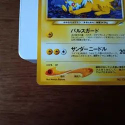 LIGHT JOLTEON NO. 135 NEO DESTINY POKEMON JAPANESE - Image 5