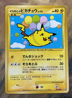 Flying Pikachu Unlimited 090/090 Holo Pt2 2008 Japanese Pokemon #3476 - Image 1