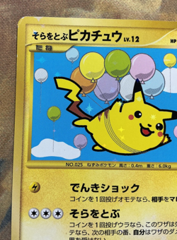 Flying Pikachu Unlimited 090/090 Holo Pt2 2008 Japanese Pokemon #3476 - Image 3