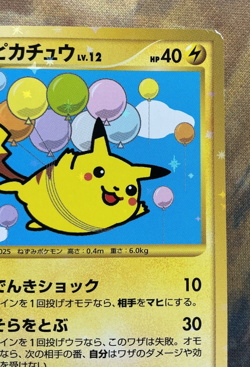 Flying Pikachu Unlimited 090/090 Holo Pt2 2008 Japanese Pokemon #3476 - Image 4