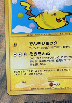 Flying Pikachu Unlimited 090/090 Holo Pt2 2008 Japanese Pokemon #3476 - Image 5