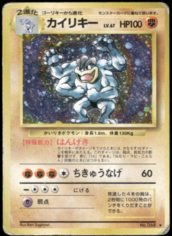 Machamp Holo No.068 Base Set Old Back Japanese Pokemon #3 - Image 1