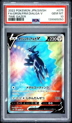 POKEMON JAPANESE SWORD & SHIELD TIME GAZER FULL ART/ORIGIN FORME DIALGA V PSA 10 - Image 1
