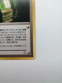 Pokemon Card Slot Machine Arcade BANNED Artwork Neo Genesis Nintendo Japan F/S - Image 3