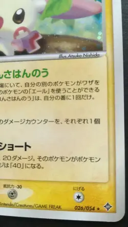 Plusle Pokemon Card Japanese Nintendo Game Rare 026/054 Holo - Image 4