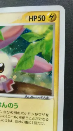 Plusle Pokemon Card Japanese Nintendo Game Rare 026/054 Holo - Image 5