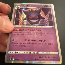 Gengar #048/172 Pokemon Japanese VSTAR Universe - Image 3