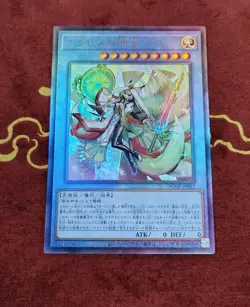 Yu-Gi-Oh! Mikanko Deck Core + Support + JP OCG Ultimate Rare Arahime - Image 2