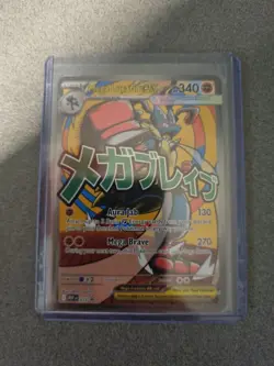 Mega Lucario ex - MEP 033 - Black Star Promo - Pokemon Card - NM/M - Image 1