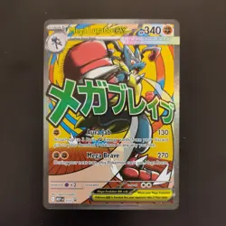 Mega Lucario ex - MEP 033 - Black Star Promo - Pokemon Card - NM - Image 1