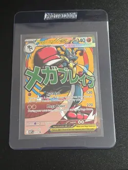 Mega Lucario EX - MEP 033 - Ascended Heroes - Pokemon TCG -Poster Box Promo - NM - Image 3
