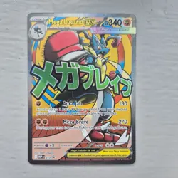 Mega Lucario EX - MEP 033 - Ascended Heroes - Pokemon TCG -Poster Box Promo - NM - Image 1