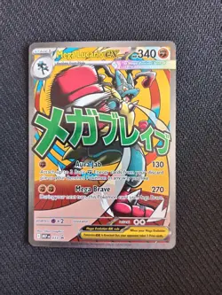Pokemon TCG Mega Lucario EX MEP 033 Ascended Heroes Black Star Promo Card - NM - Image 2