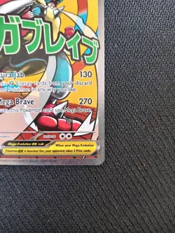 Pokemon TCG Mega Lucario EX MEP 033 Ascended Heroes Black Star Promo Card - NM - Image 4