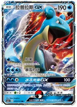 Pokemon TCG S-Chinese Sun&Moon Lapras GX RR CSM1cC 016 Holo Full Art - Image 1