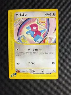 Porygon 059/092 e Series The Town on No Map 1st ED Pokemon Card Japanese 2002 HP - Image 1