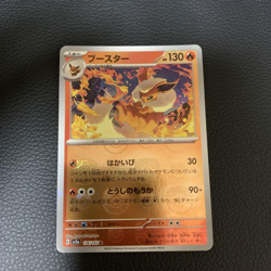 Flareon (Master Ball Foil) R 136/165 SV2a Pokemon Card 151 Nintendo - Image 1