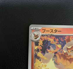 Flareon (Master Ball Foil) R 136/165 SV2a Pokemon Card 151 Nintendo - Image 2