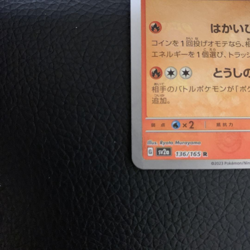 Flareon (Master Ball Foil) R 136/165 SV2a Pokemon Card 151 Nintendo - Image 4