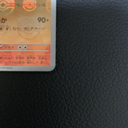 Flareon (Master Ball Foil) R 136/165 SV2a Pokemon Card 151 Nintendo - Image 5