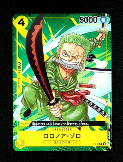 Roronoa Zoro P-042 PROMO Saikyo Jump 9/2023 ONE PIECE Card Game Japanese TCG NM - Image 1