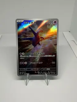Latios AR 070/064 Paradise Dragona sv7a Pokemon Card Scarlet Violet NM Japanese - Image 1