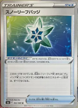 Snow Leaf Badge - 063/069 U - Eevee Heros S6a Pokemon 2021 - Image 1
