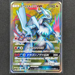 White Kyurem GX - 057/053 - SR - Dragon Storm - Pokemon Card - NM/M - Japanese - Image 1