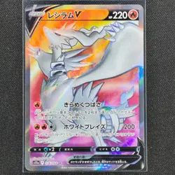 Reshiram V - 076/068 - SR - Incandescent Arcana - Pokemon Card - NM/M - Japanese - Image 1